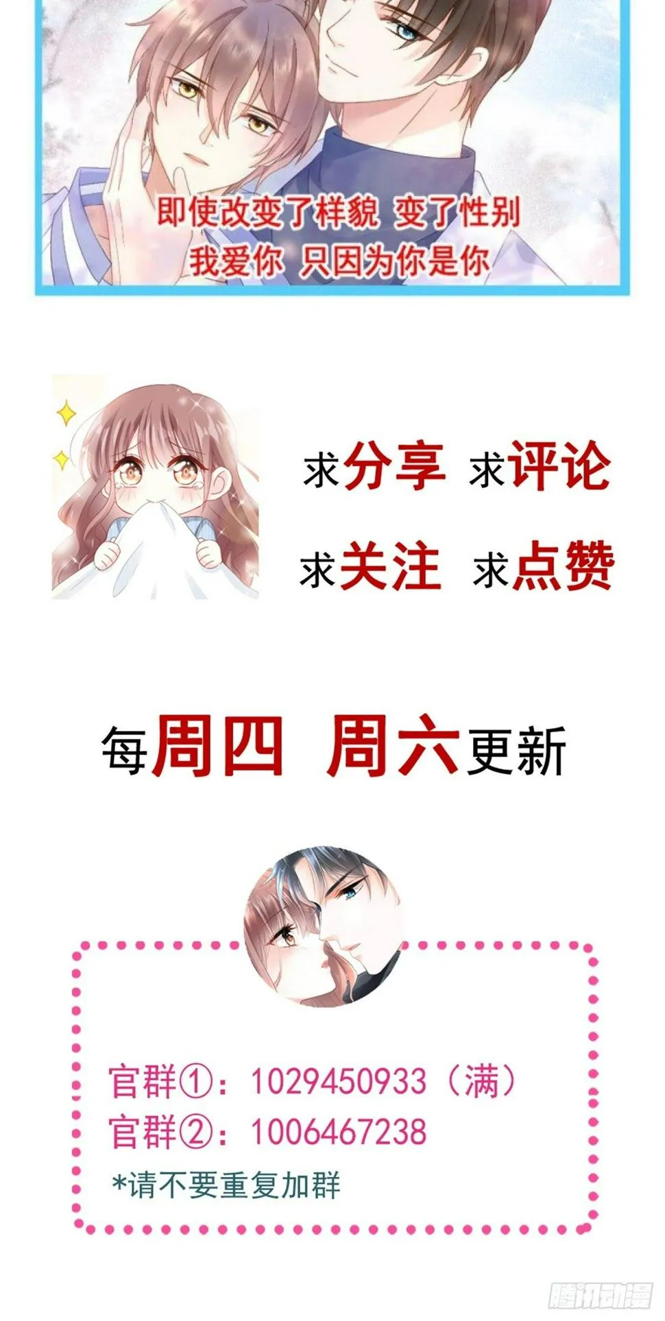 第141话 细心的男人 第52页