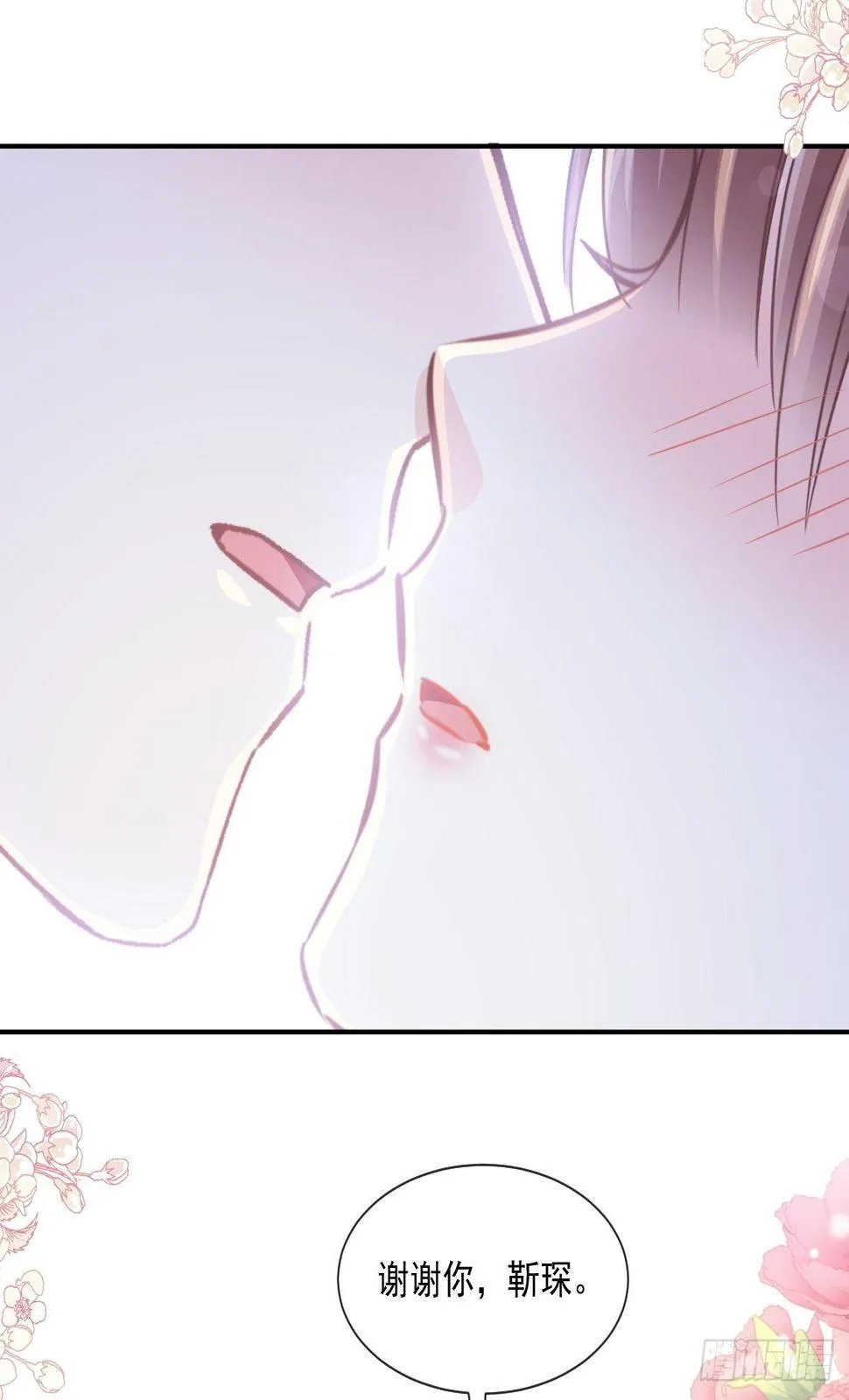 第142话 亚洲醋王 第5页