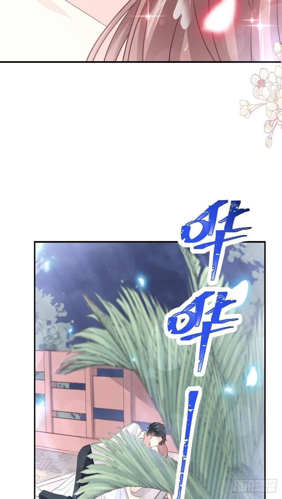 第142话 亚洲醋王 第12页