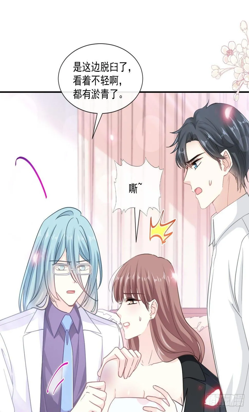 第142话 亚洲醋王 第17页