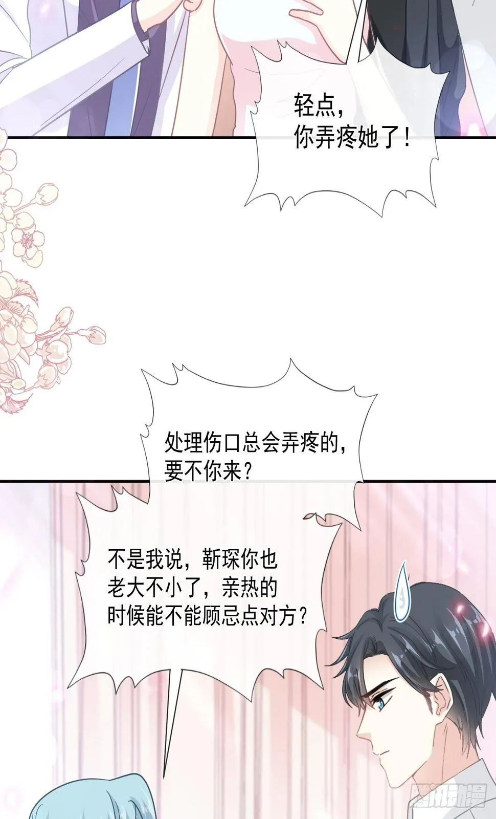 第142话 亚洲醋王 第18页