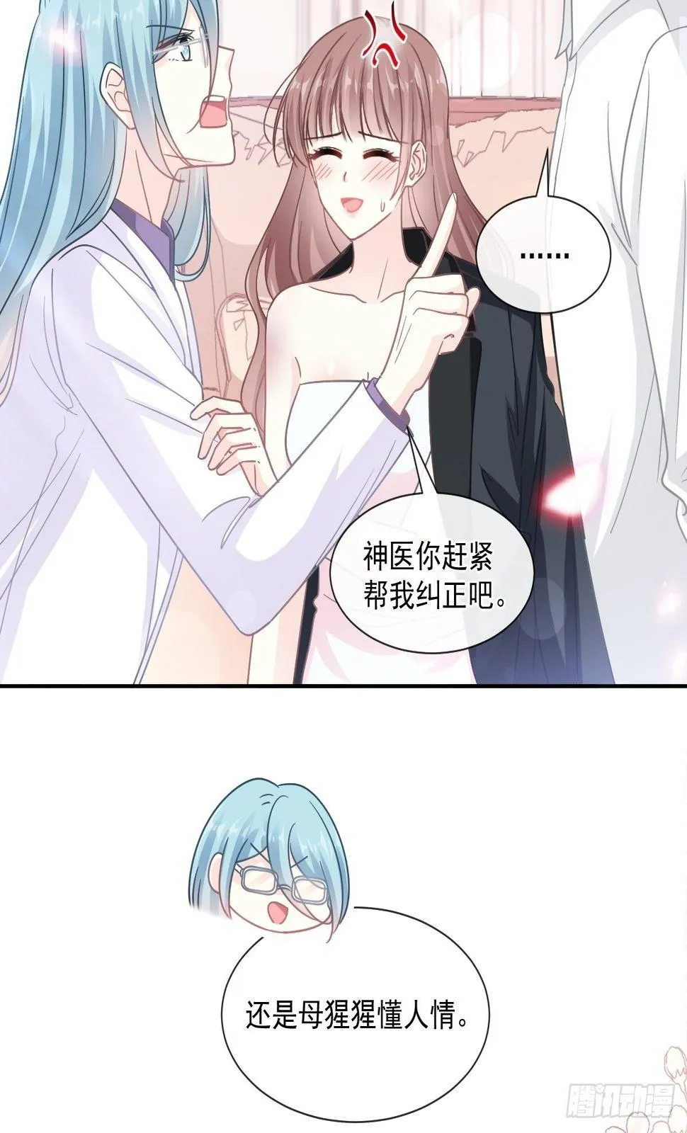 第142话 亚洲醋王 第19页