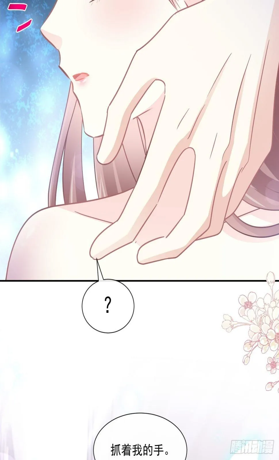 第142话 亚洲醋王 第22页