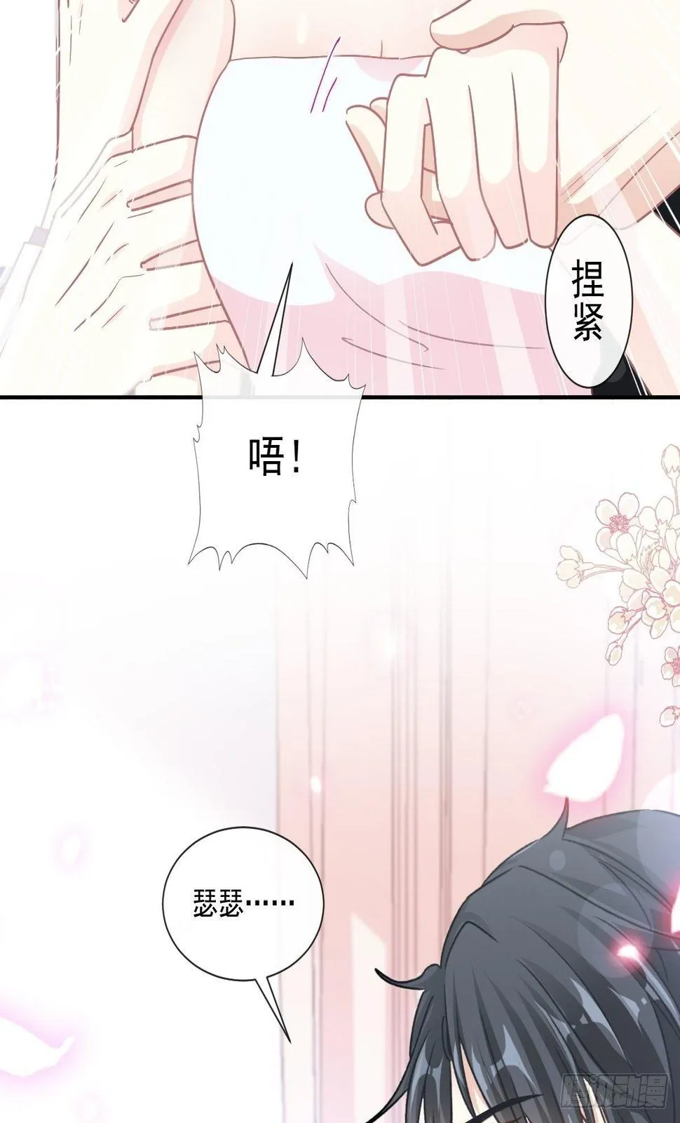第142话 亚洲醋王 第26页