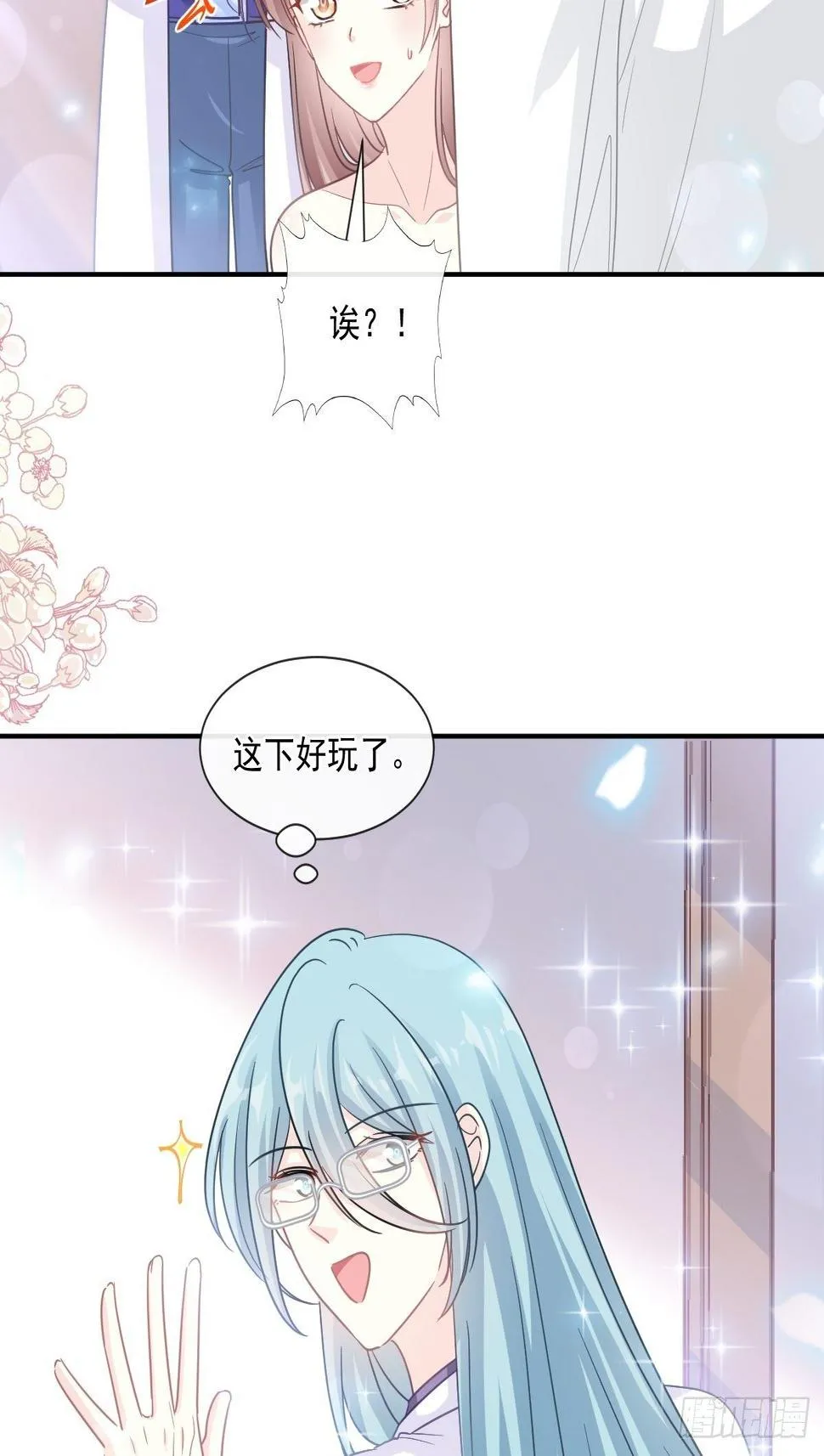 第142话 亚洲醋王 第29页