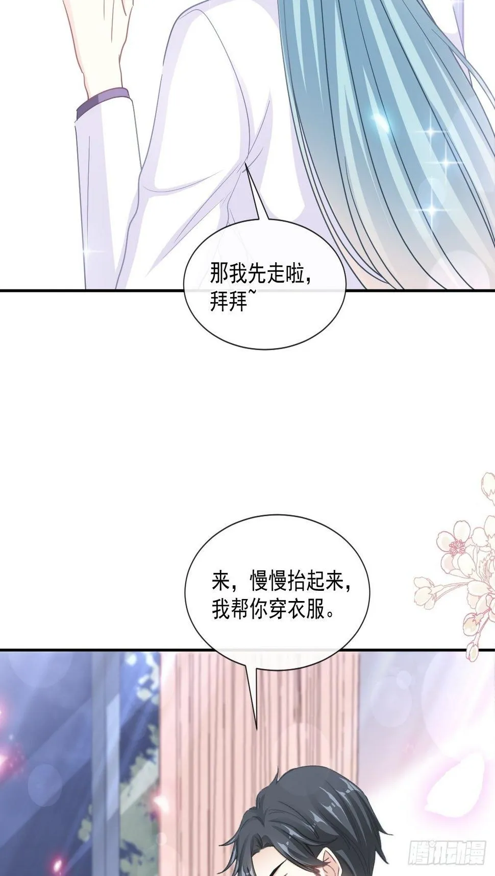 第142话 亚洲醋王 第30页