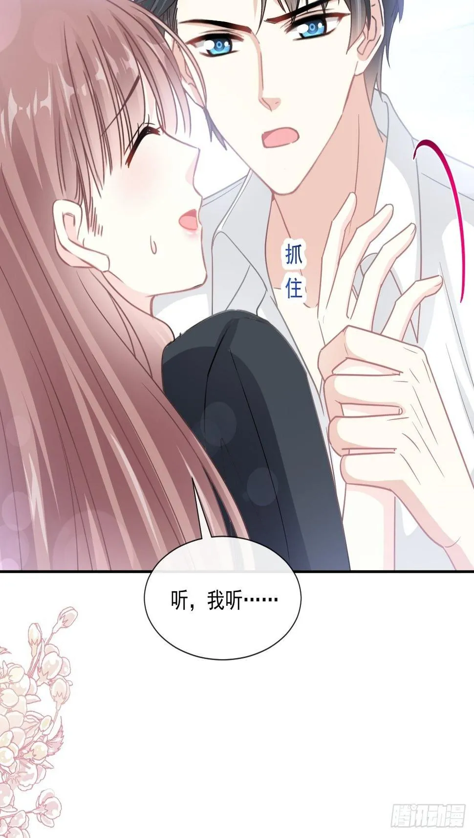 第142话 亚洲醋王 第34页