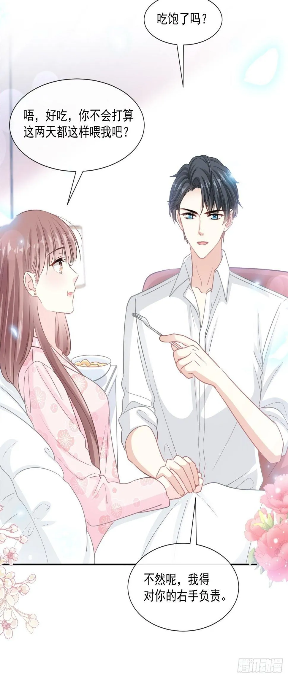 第142话 亚洲醋王 第36页
