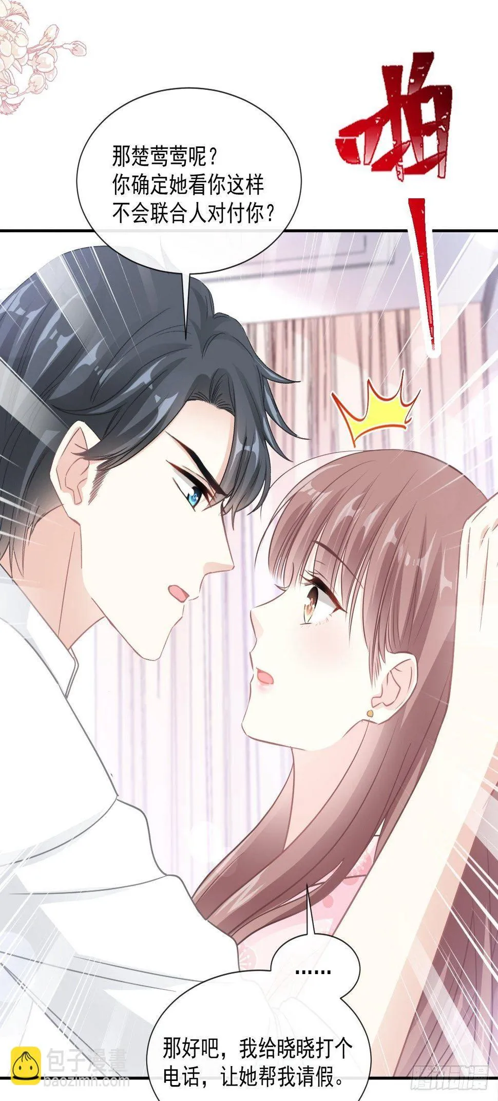 第142话 亚洲醋王 第38页