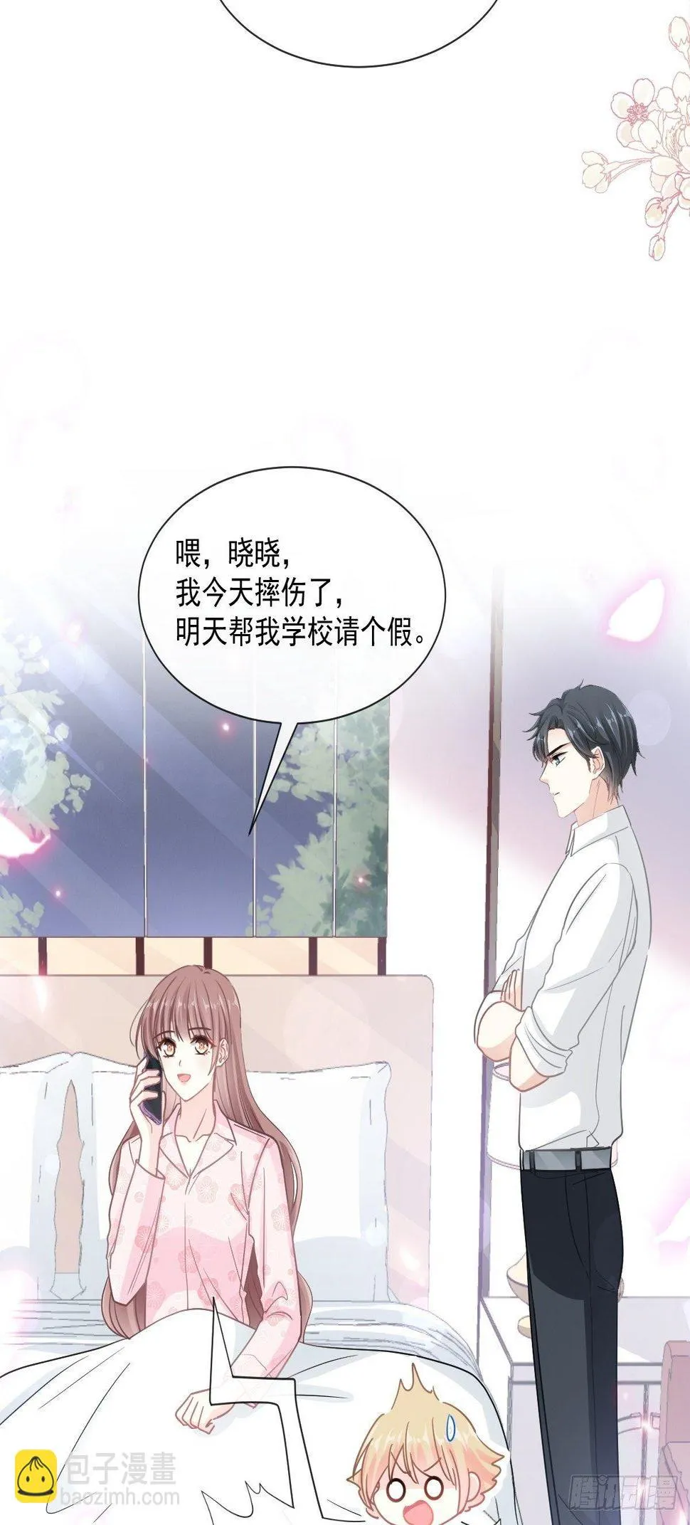 第142话 亚洲醋王 第39页