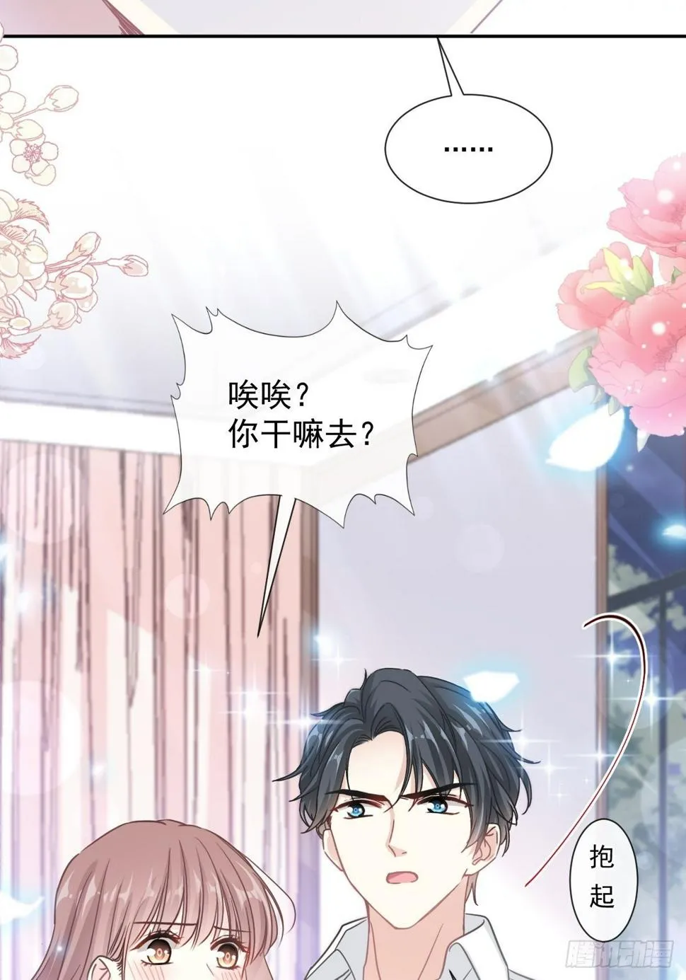 第142话 亚洲醋王 第44页