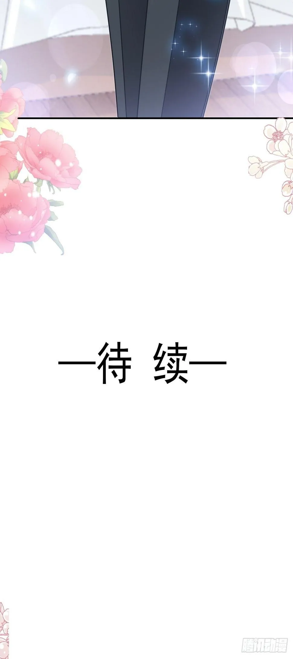 第142话 亚洲醋王 第46页