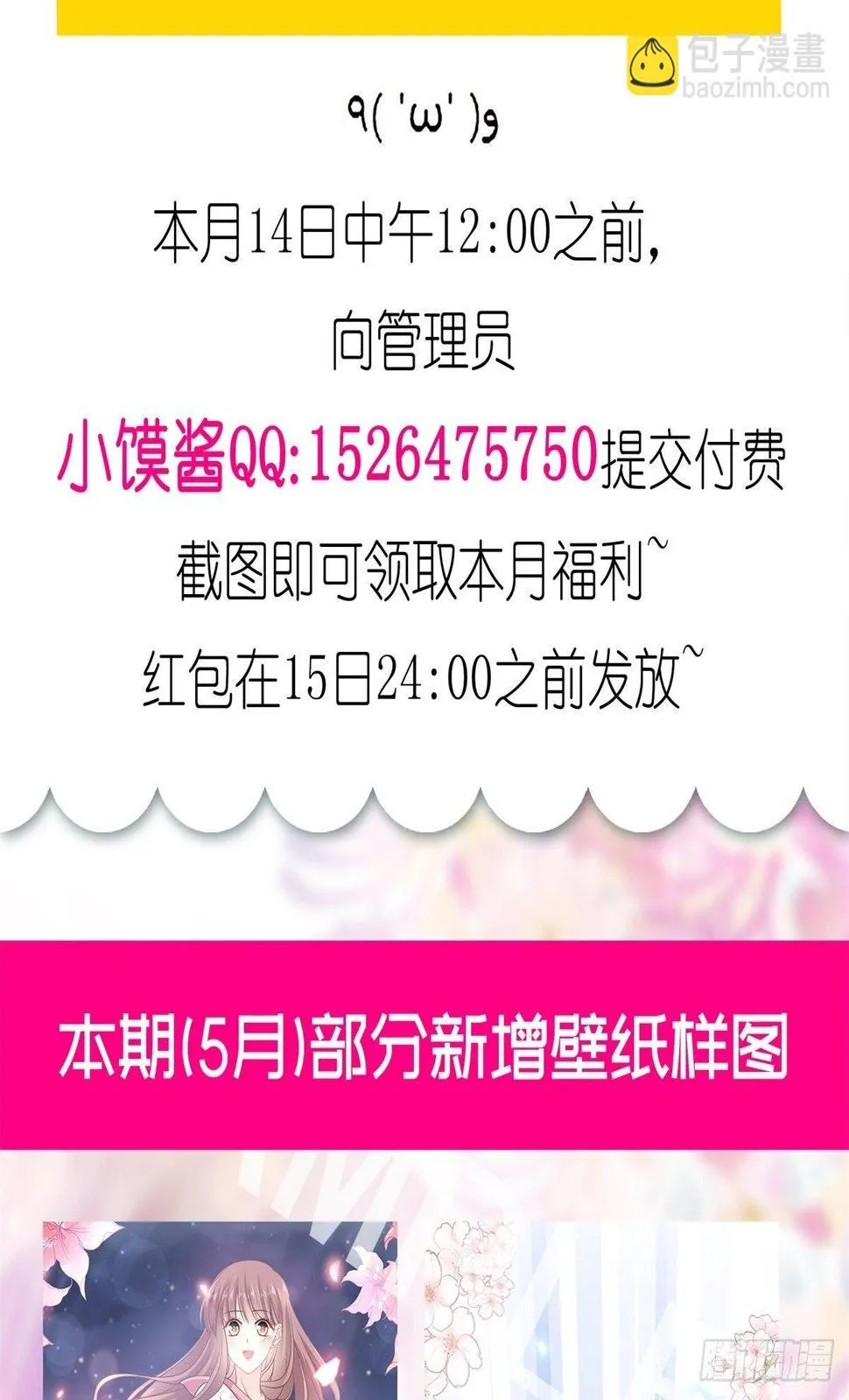 第142话 亚洲醋王 第49页