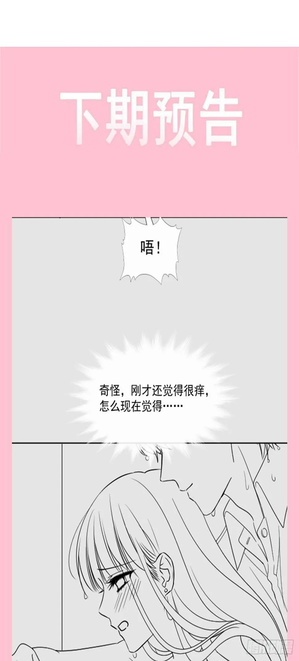 第142话 亚洲醋王 第52页