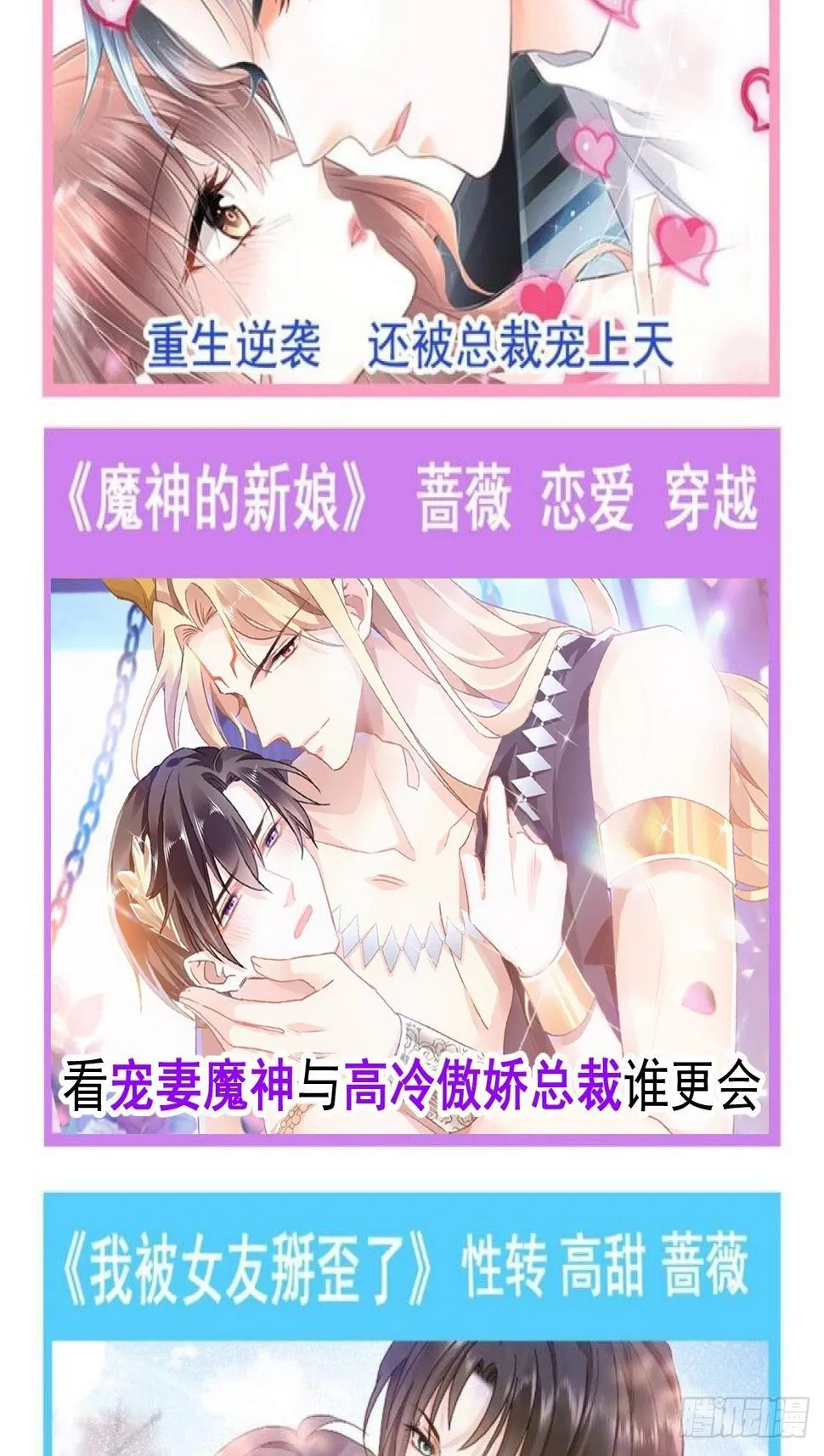 第142话 亚洲醋王 第55页