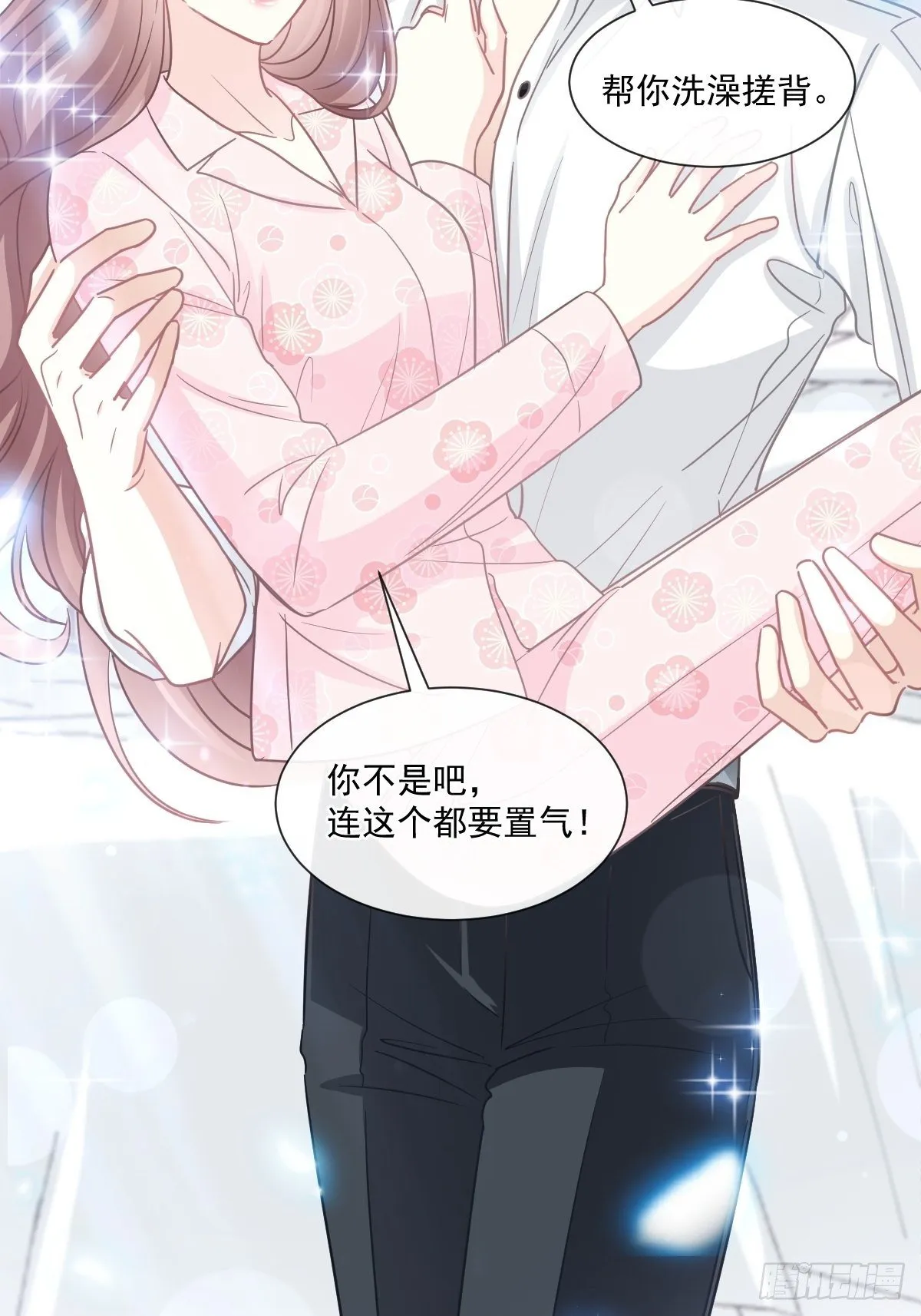 第143话 甜甜撒糖 第4页