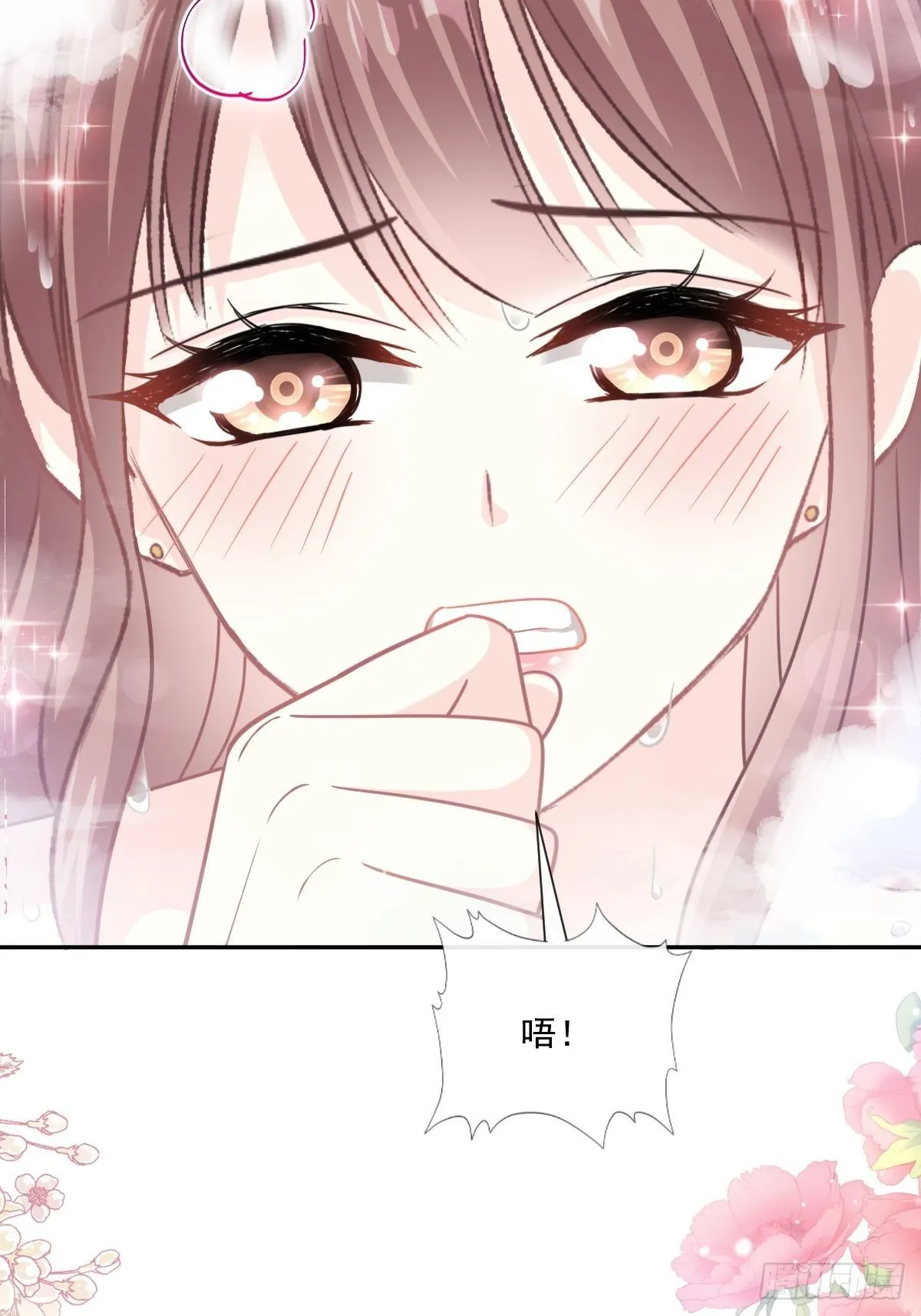 第143话 甜甜撒糖 第13页