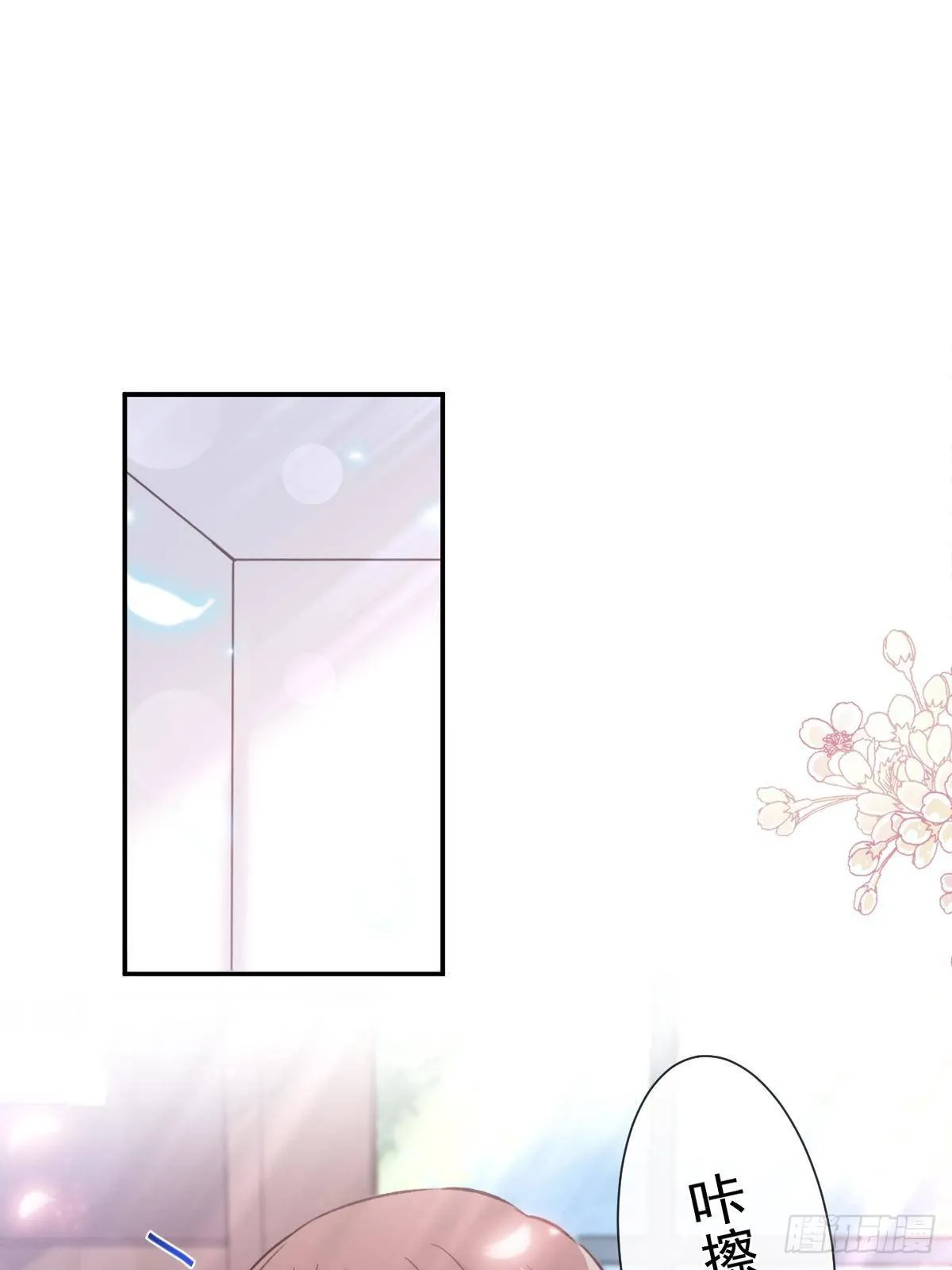 第143话 甜甜撒糖 第25页