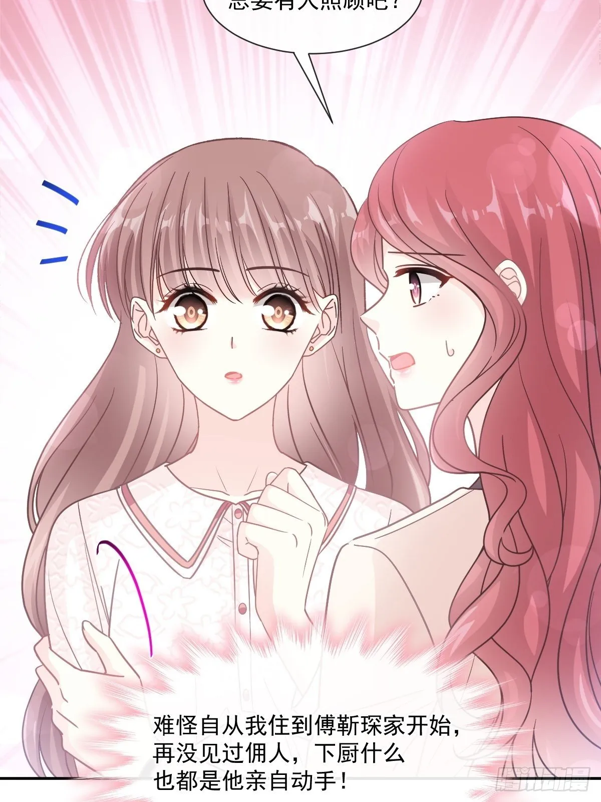 第143话 甜甜撒糖 第29页