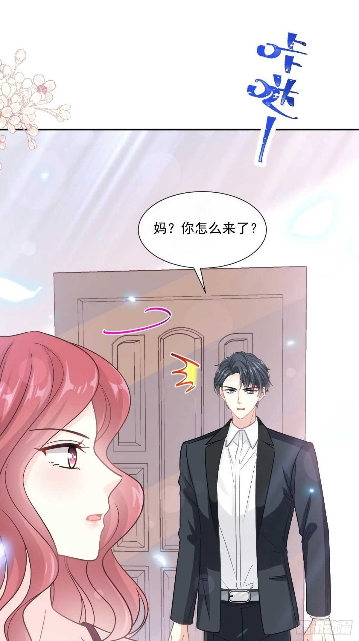 第143话 甜甜撒糖 第36页
