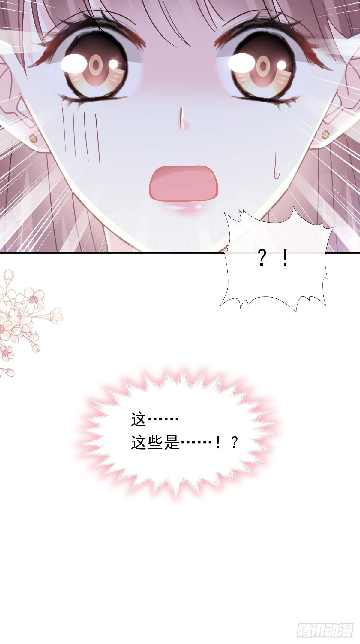第143话 甜甜撒糖 第42页