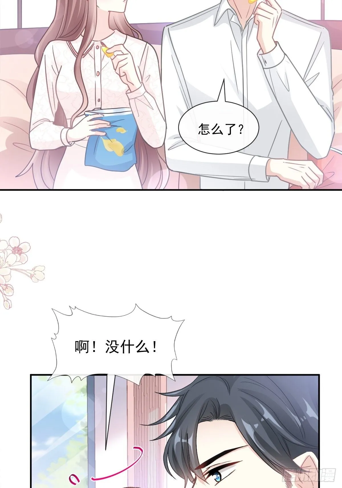 第144话 甜蜜日常 第18页