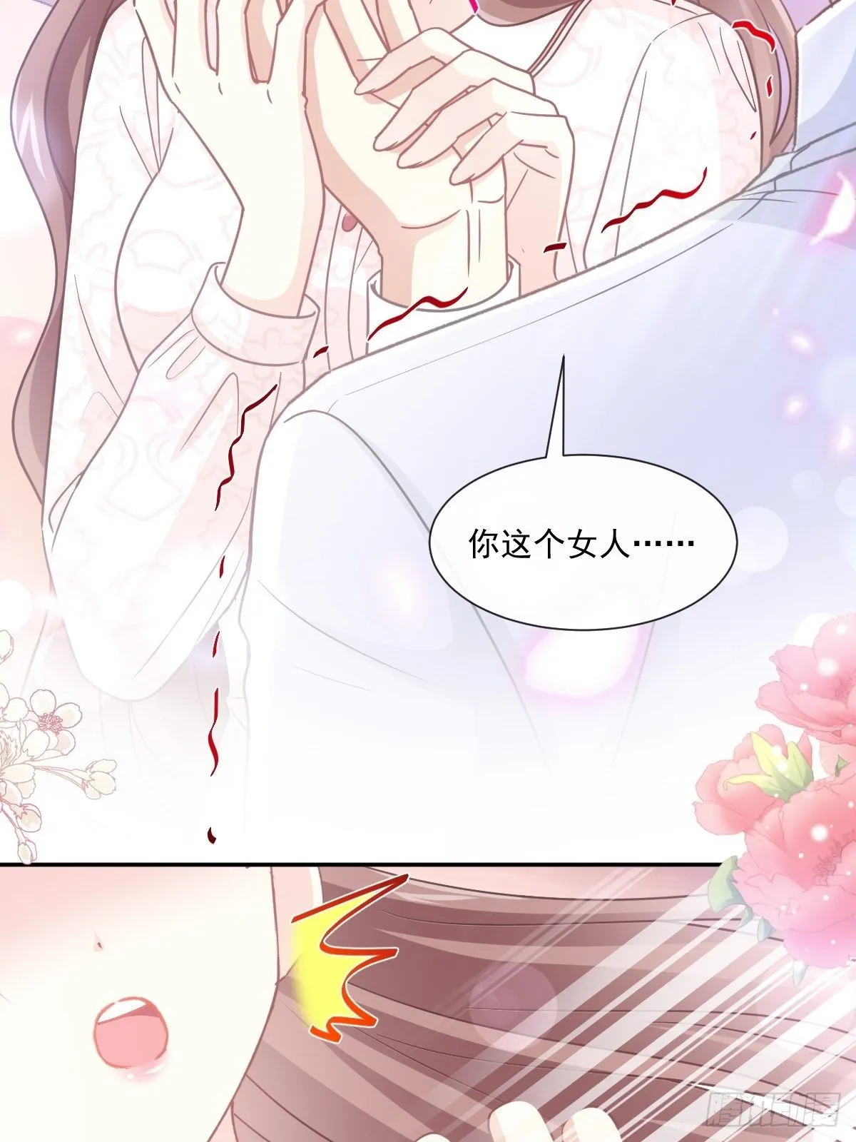 第144话 甜蜜日常 第27页