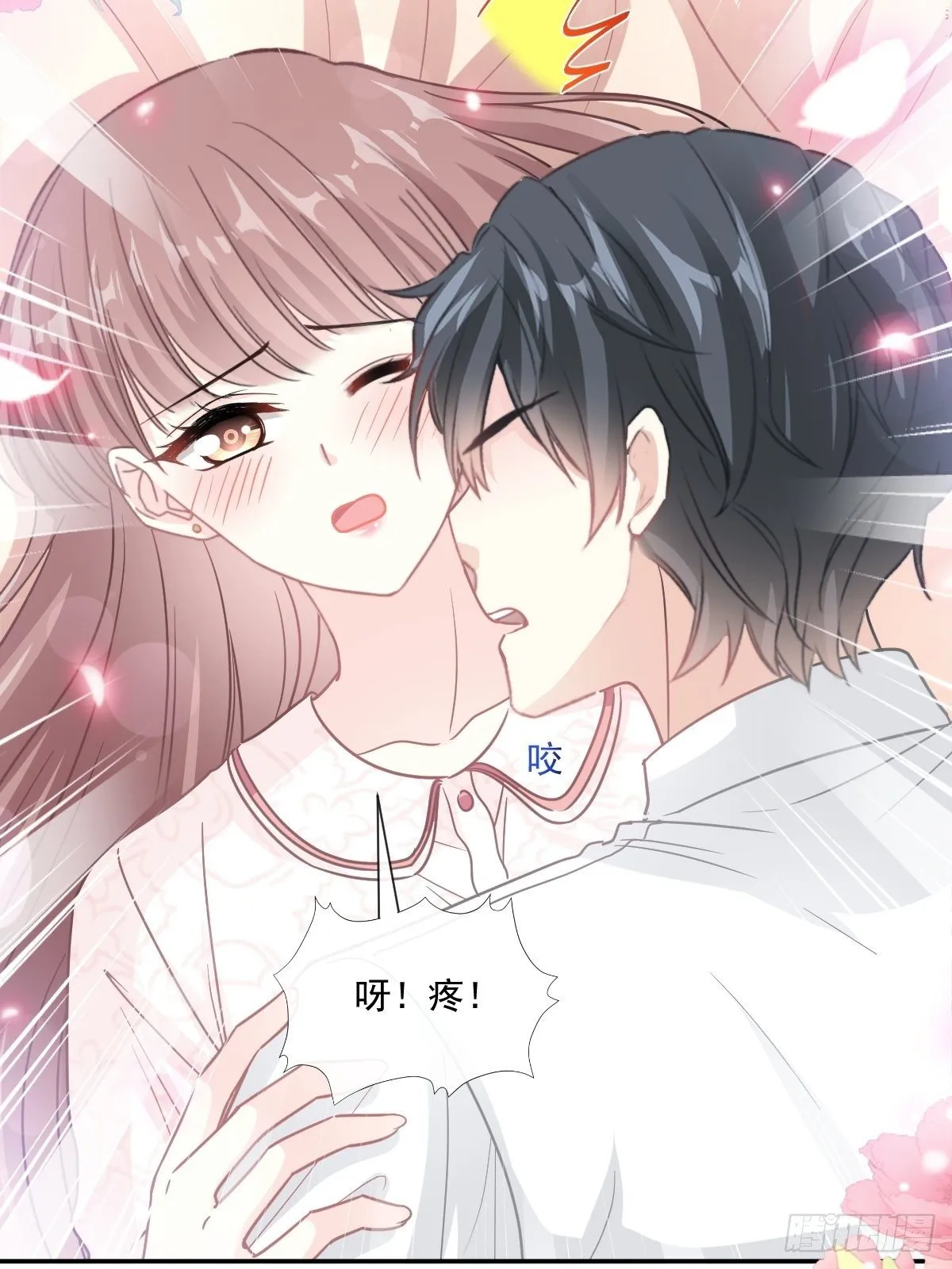 第144话 甜蜜日常 第29页
