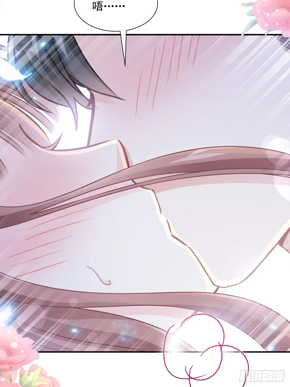 第144话 甜蜜日常 第33页