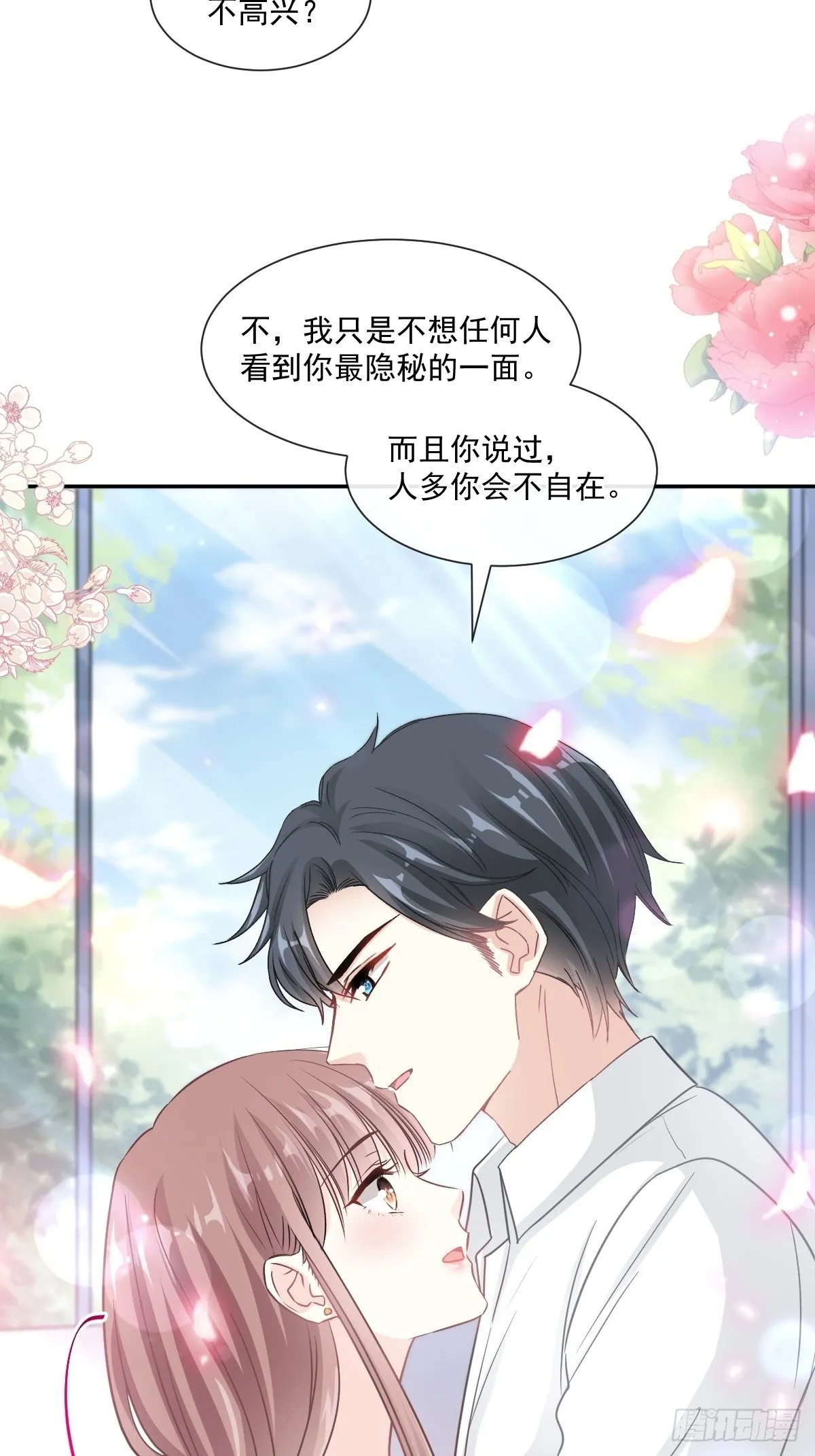 第144话 甜蜜日常 第37页