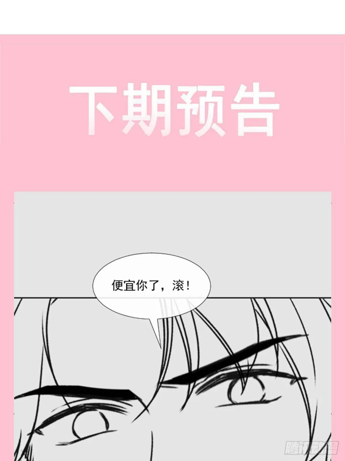 第144话 甜蜜日常 第46页