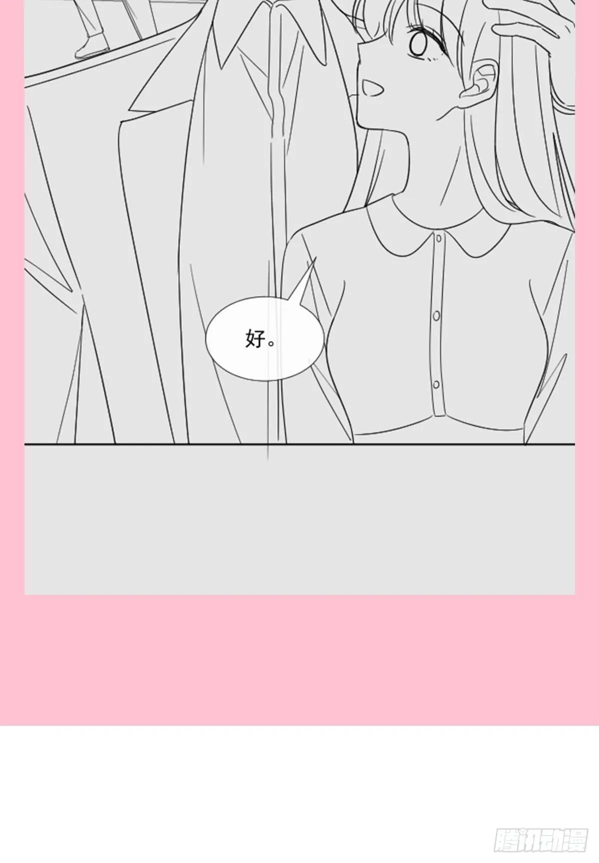 第144话 甜蜜日常 第48页