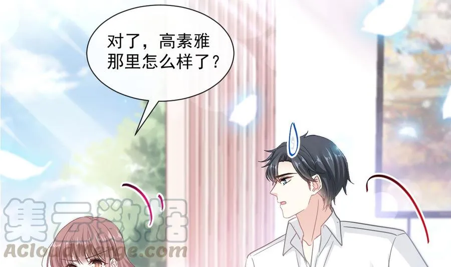 第145话 霸道护妻 第5页