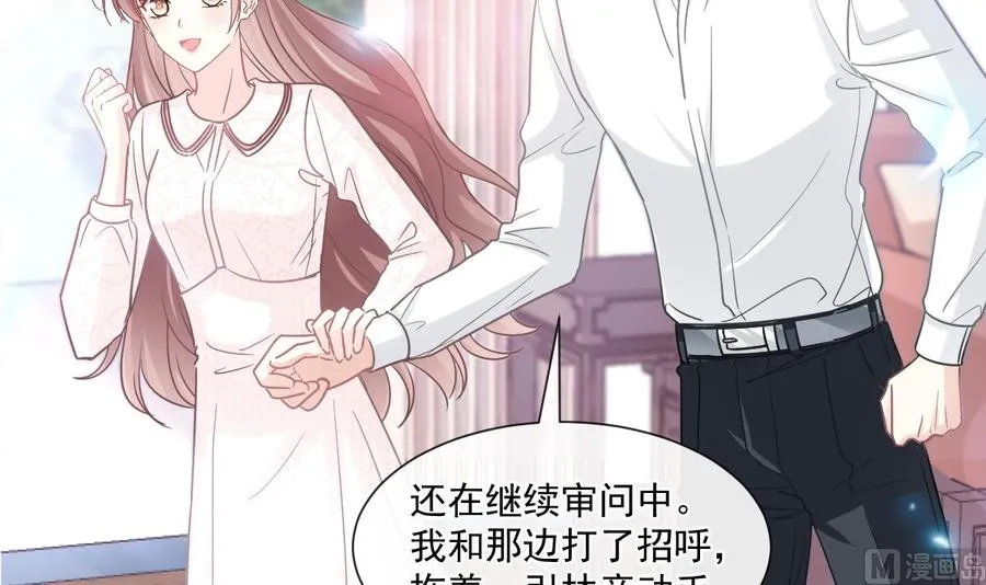 第145话 霸道护妻 第6页