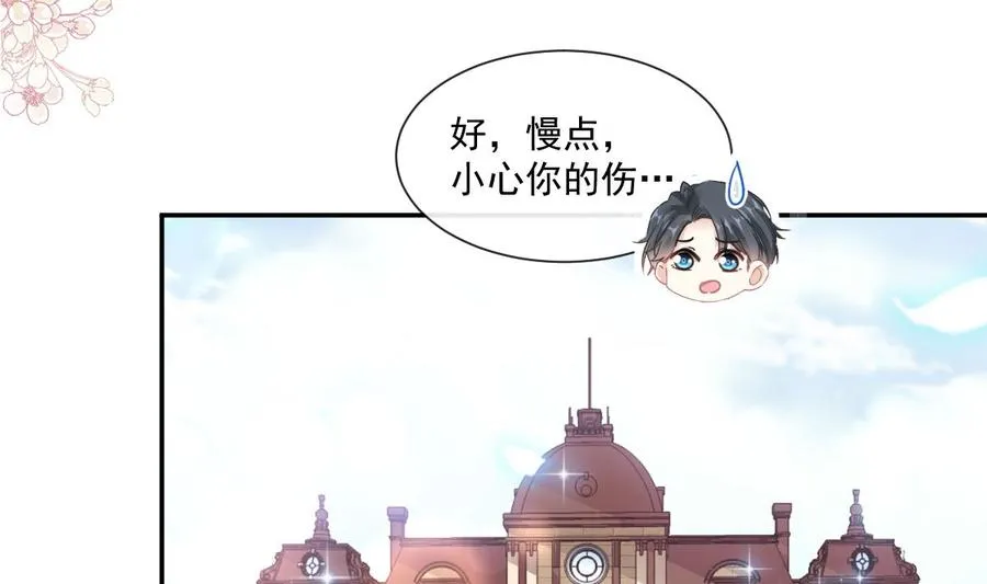 第145话 霸道护妻 第8页