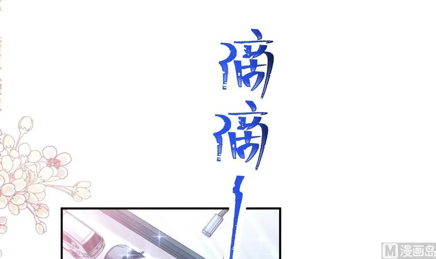 第145话 霸道护妻 第12页