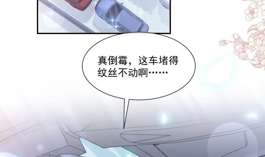 第145话 霸道护妻 第14页