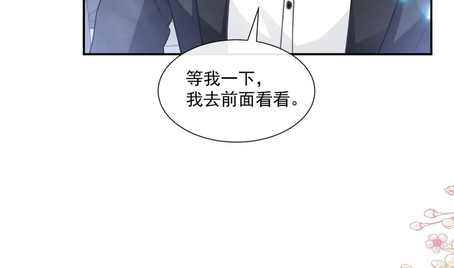 第145话 霸道护妻 第20页