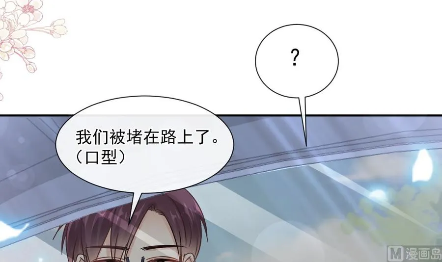 第145话 霸道护妻 第24页