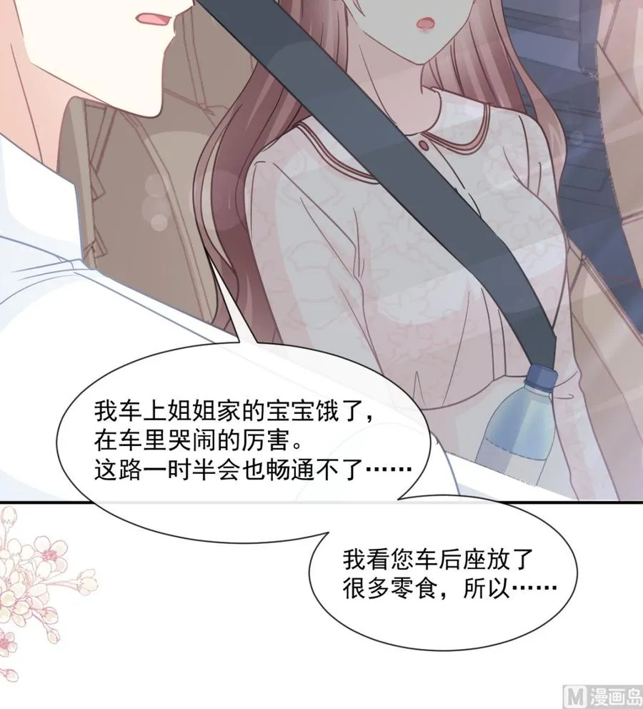 第145话 霸道护妻 第27页