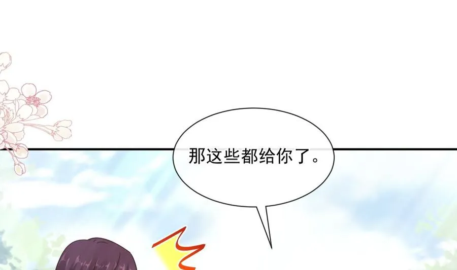 第145话 霸道护妻 第28页