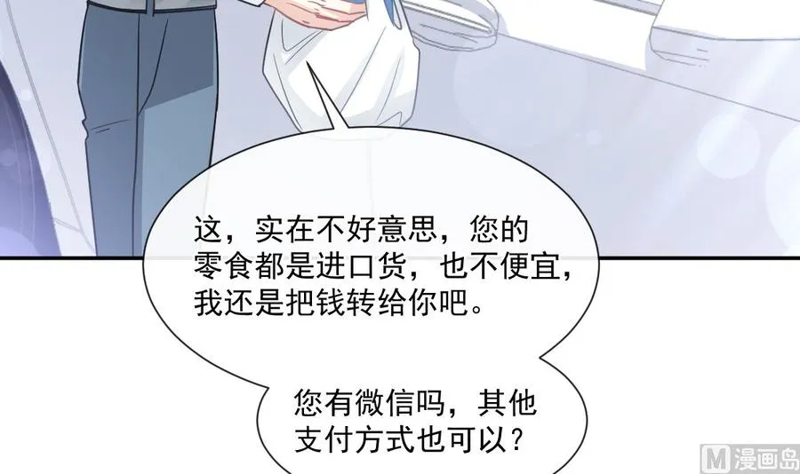 第145话 霸道护妻 第30页