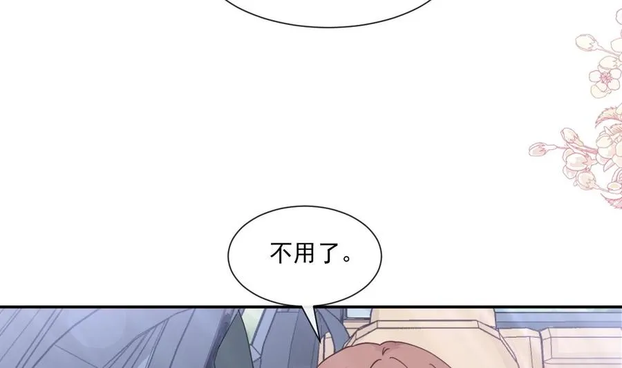 第145话 霸道护妻 第31页