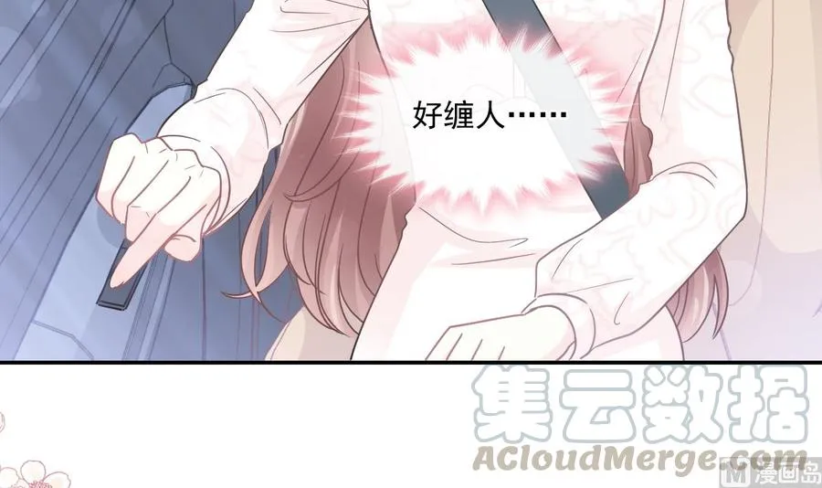第145话 霸道护妻 第33页