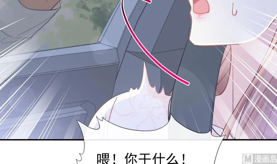 第145话 霸道护妻 第36页