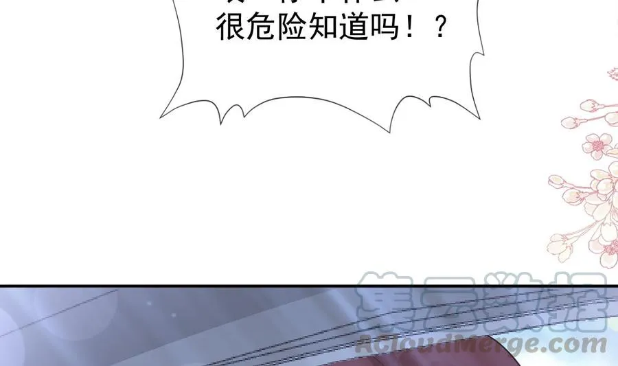 第145话 霸道护妻 第37页