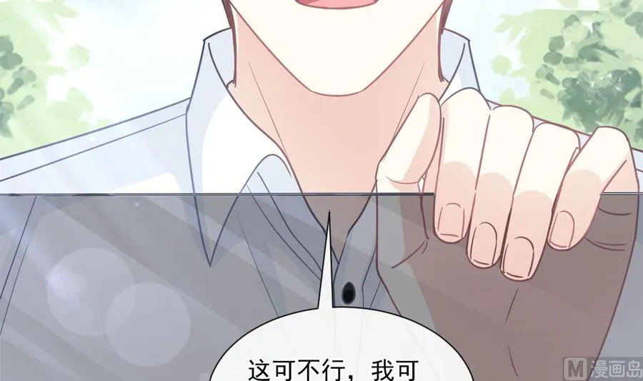 第145话 霸道护妻 第39页