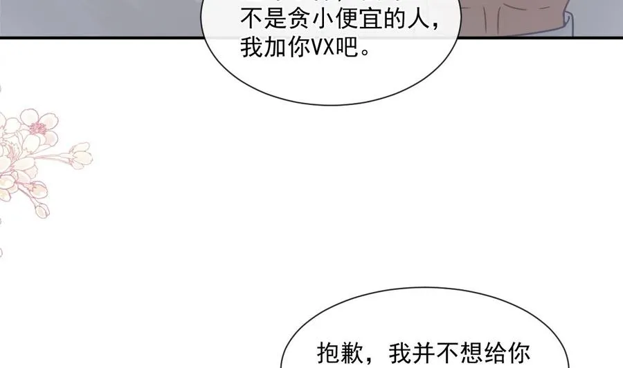第145话 霸道护妻 第40页