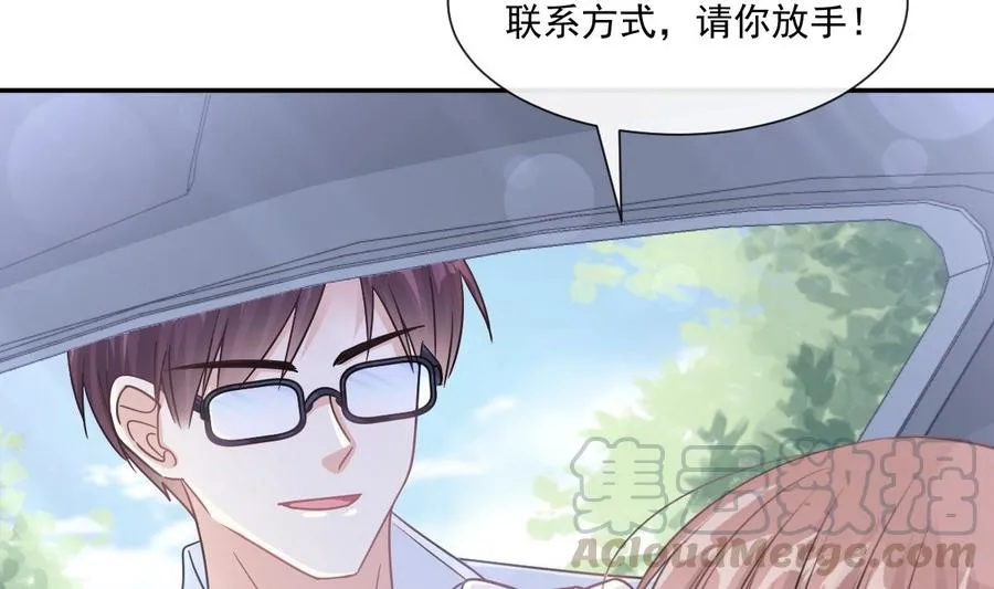 第145话 霸道护妻 第41页
