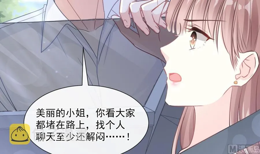 第145话 霸道护妻 第42页
